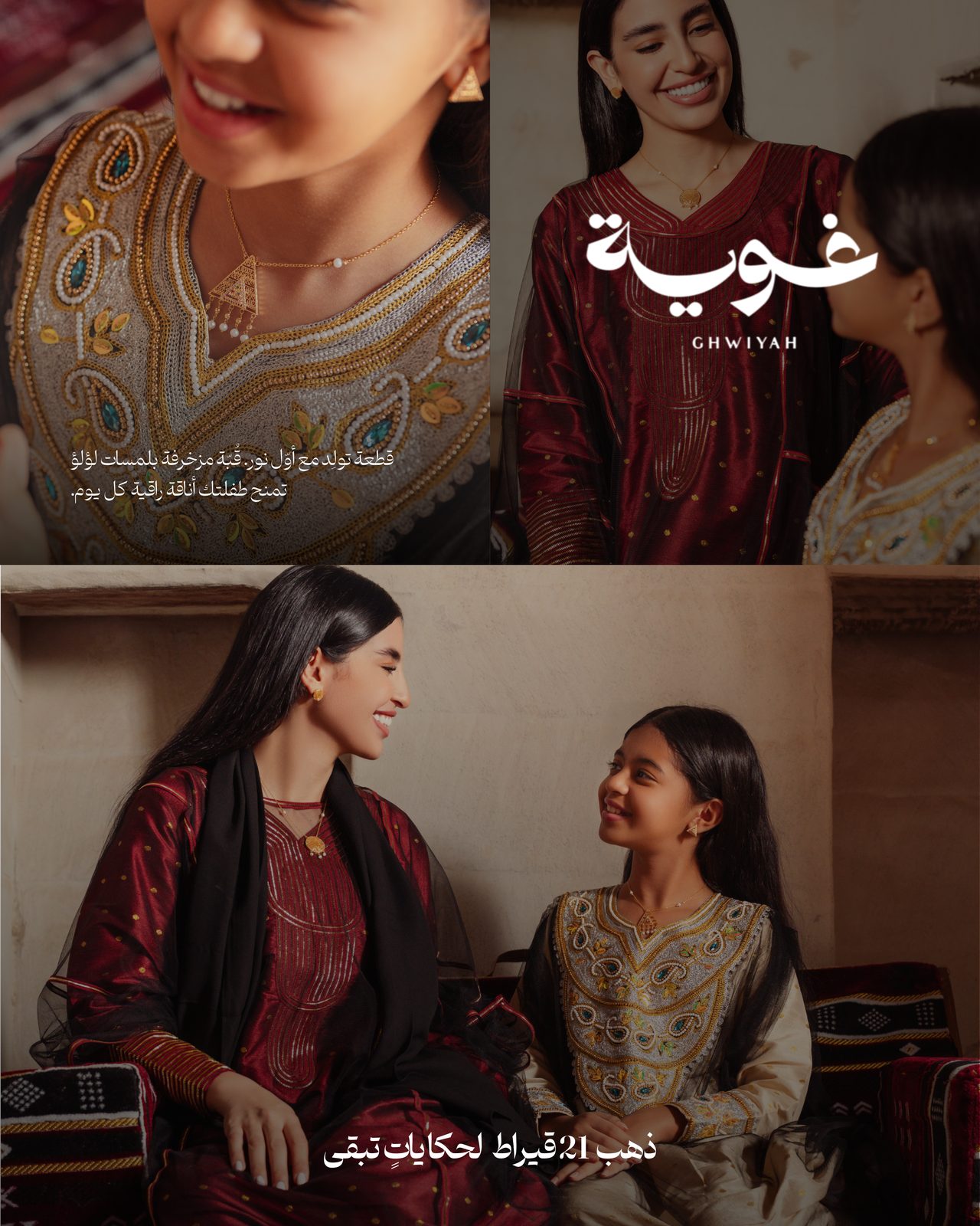 GHWIYAH — jewellery art-direction moodboard by Innovex
