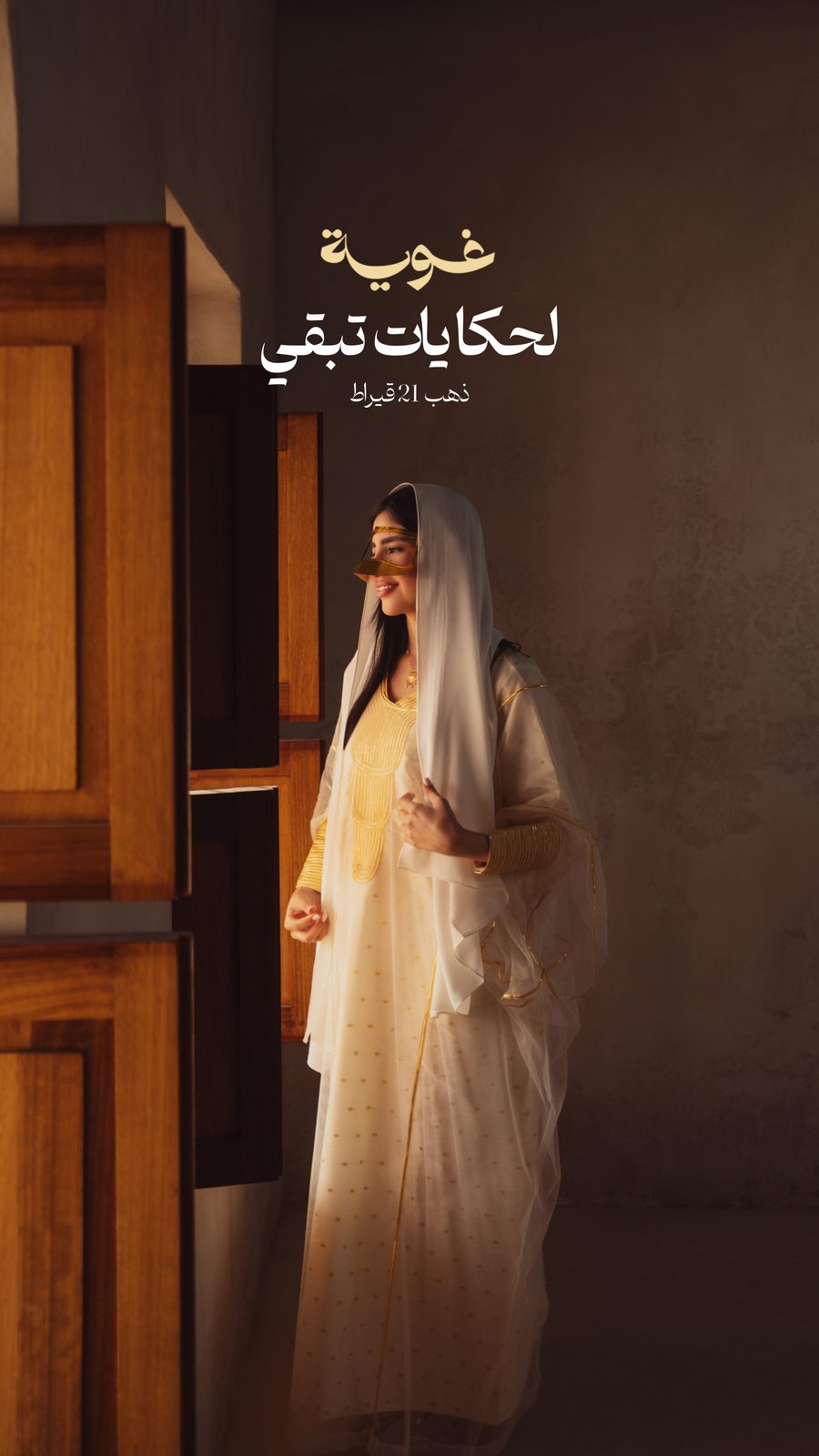 GHWIYAH — jewellery art-direction moodboard by Innovex