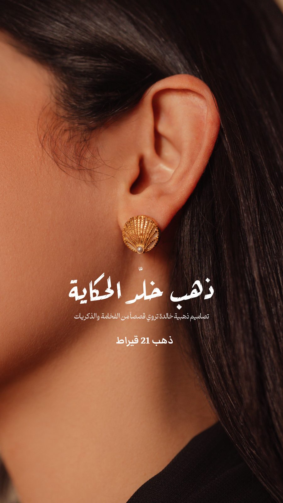 GHWIYAH — jewellery art-direction moodboard by Innovex