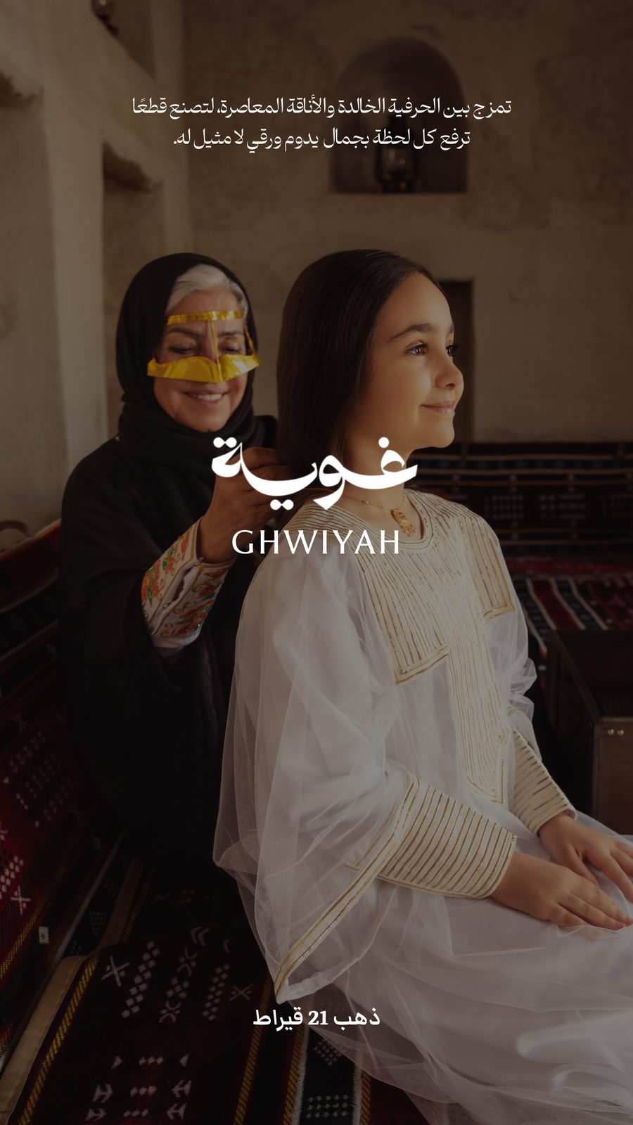 GHWIYAH — jewellery art-direction moodboard by Innovex