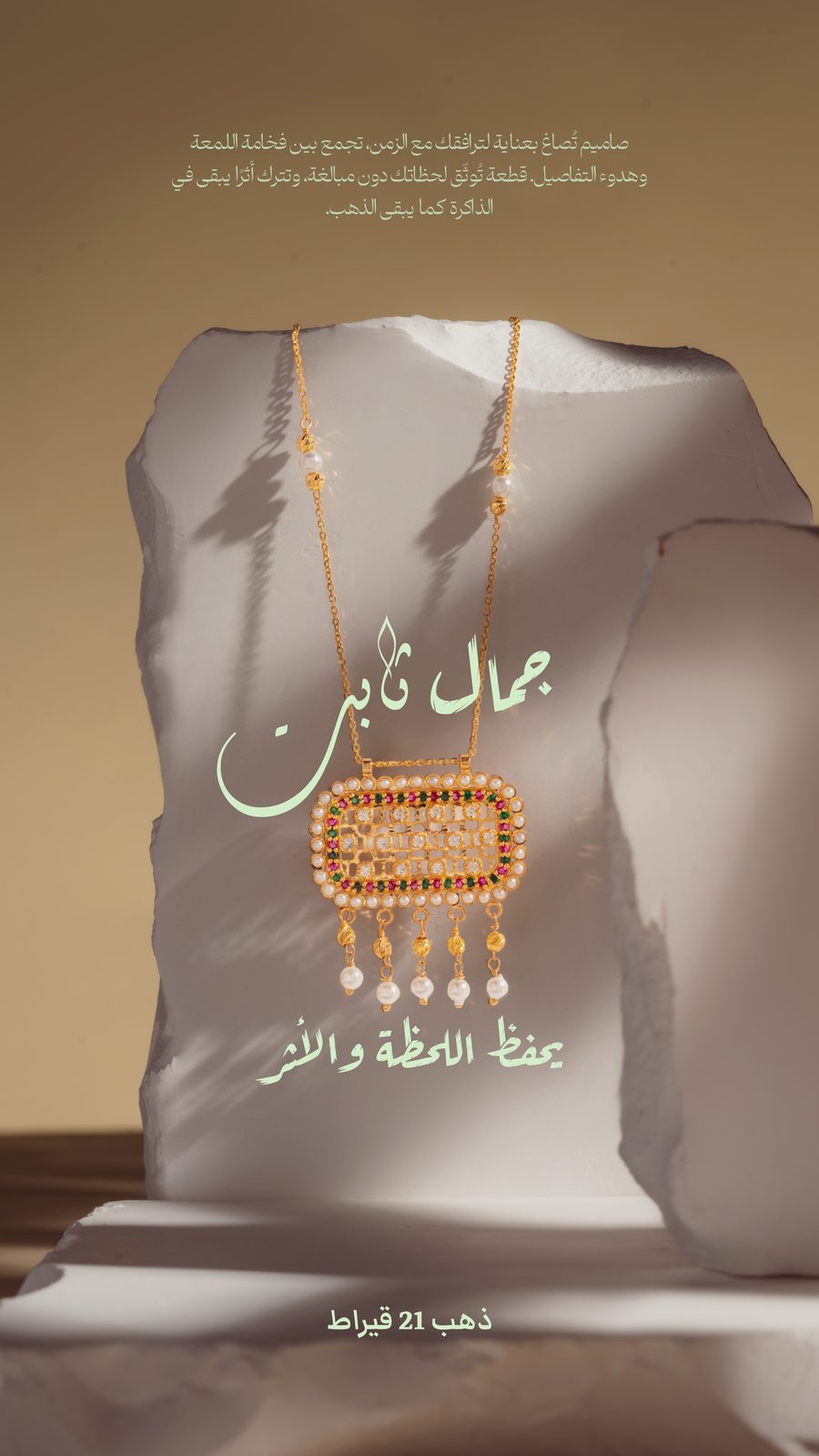 GHWIYAH — jewellery art-direction moodboard by Innovex