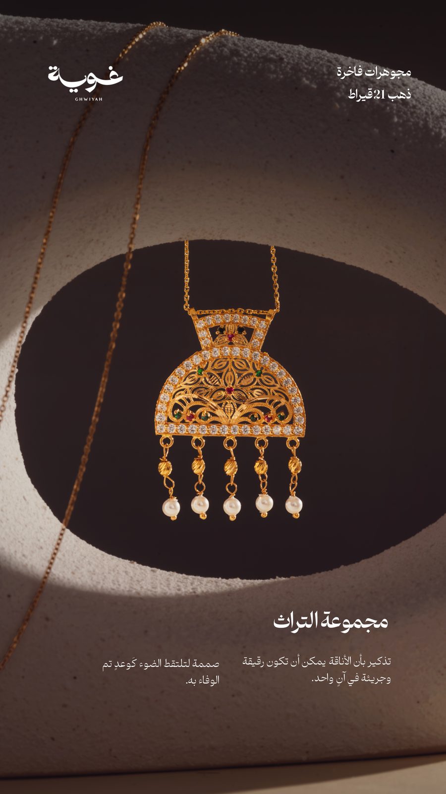 GHWIYAH — jewellery art-direction moodboard by Innovex